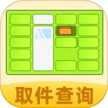 应用icon-极简快递查询2024官方新版