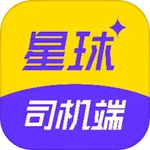星球司机端2025官方新版图标