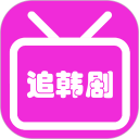 韩剧大全安卓版