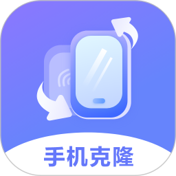 移换机助手2026官方新版图标