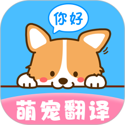 应用icon-猫狗翻译器2024官方新版