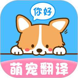 狗狗宠物翻译器2026官方新版图标