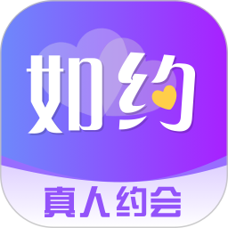 如约2026官方新版图标