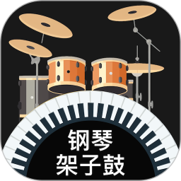 模拟架子鼓2025官方新版图标