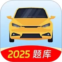 驾考iDriver2025官方新版图标