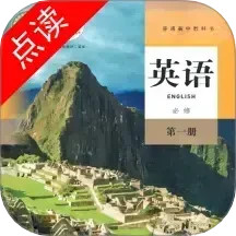 高中英语同步2025官方新版图标