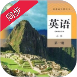 高中英语同步2026官方新版图标