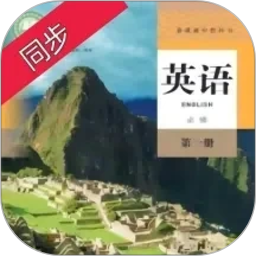 高中英语同步2026官方新版图标