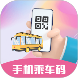 应用icon-公交乘车码2024官方新版