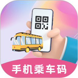 公交乘车码2025官方新版图标