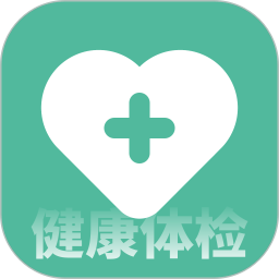 应用icon-体检健康2024官方新版