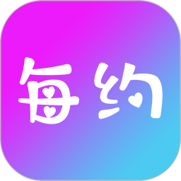 每约2025官方新版图标