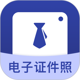 AI精美证件照2026官方新版图标