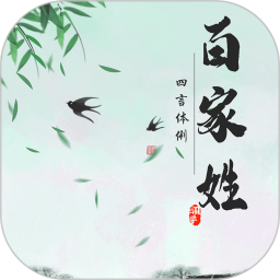天天百家姓2025官方新版图标