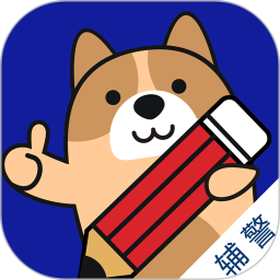 辅警练题狗2026官方新版图标