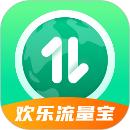 应用icon-欢乐流量宝2024官方新版