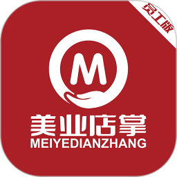 美业店掌员工端2026官方新版图标