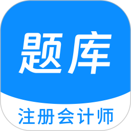 应用icon-注册会计师原题库2024官方新版