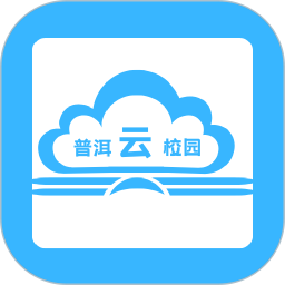普洱云校园2025官方新版图标