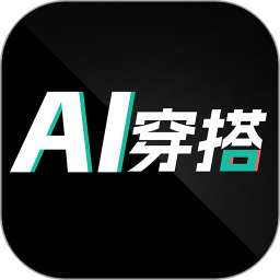 穿衣穿搭试衣间2025官方新版图标