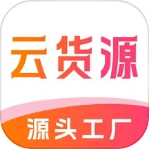 应用icon-云货源2024官方新版