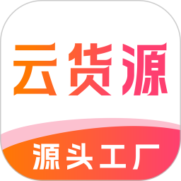 云货源2025官方新版图标