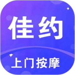 佳约上门按摩2026官方新版图标