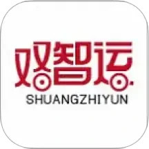 双智运2025官方新版图标