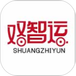 双智运2025官方新版图标