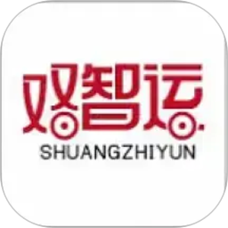 双智运2026官方新版图标