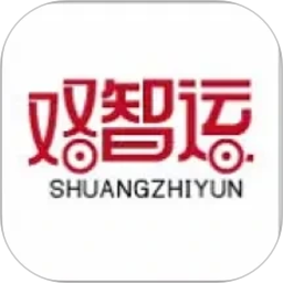 双智运2026官方新版图标