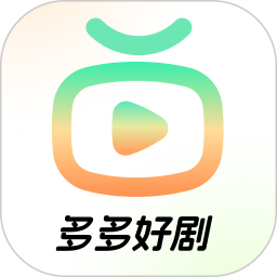 多多好剧2026官方新版图标