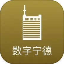 数字宁德2025官方新版图标