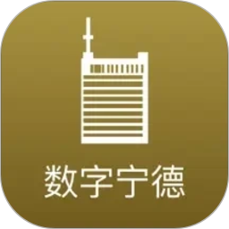 数字宁德2026官方新版图标