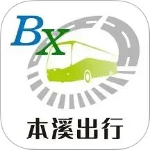 本溪出行2025官方新版图标