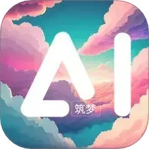 筑梦AI2025官方新版图标