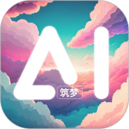 筑梦AI2025官方新版图标