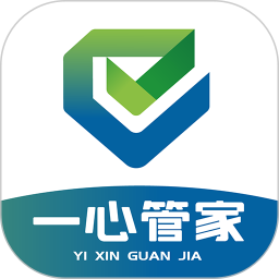 一心管家2025官方新版图标
