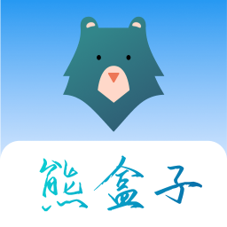 应用icon-熊盒子2024官方新版