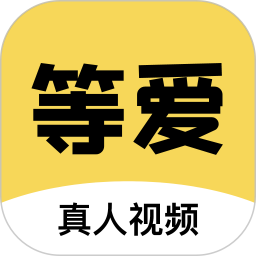 应用icon-等爱2024官方新版