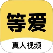 等爱2025官方新版图标