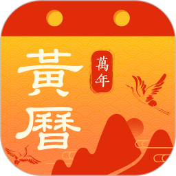 应用icon-农历宝2024官方新版