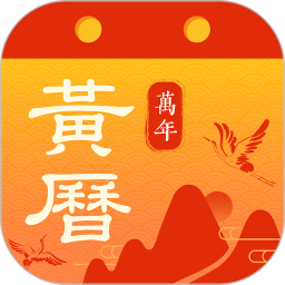 农历宝2025官方新版图标