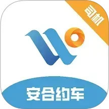 安合约车2025官方新版图标