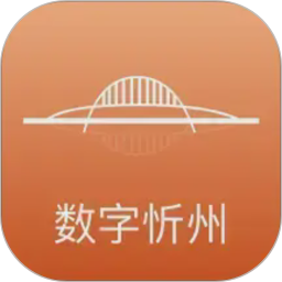 数字忻州2026官方新版图标