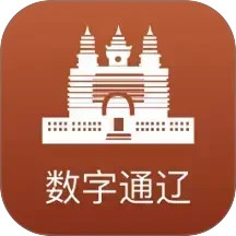 数字通辽2025官方新版图标