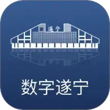 数字遂宁2026官方新版图标