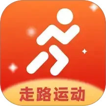 走路计步快2025官方新版图标