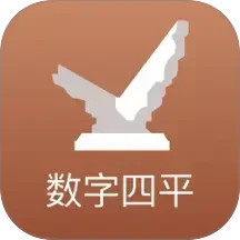 数字四平2026官方新版图标