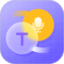 语音速记2026官方新版图标